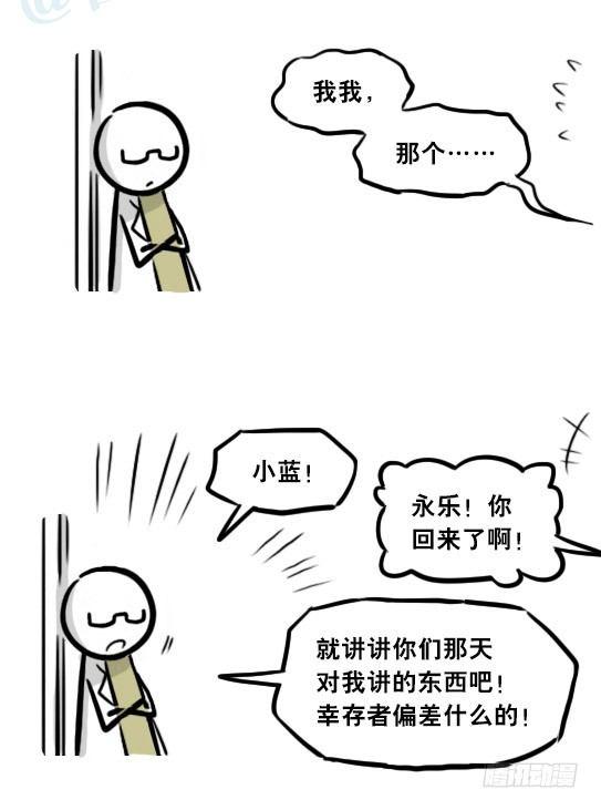 小绿和小蓝韩漫全集-296 机器人34-发布会（下）无删减无遮挡章节图片 
