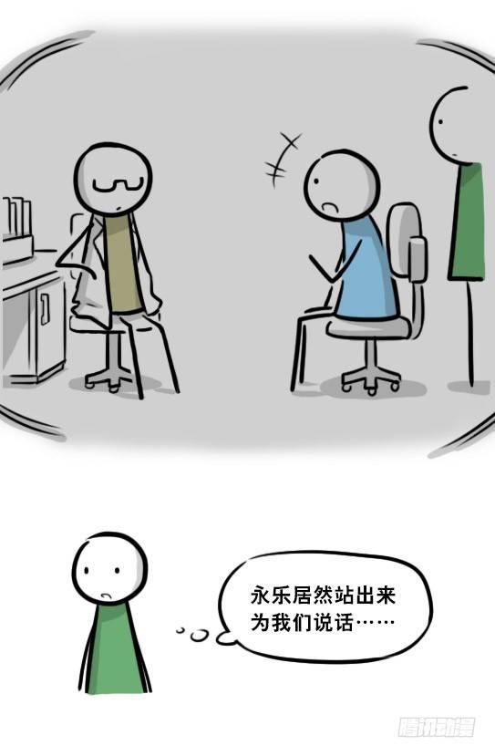 小绿和小蓝韩漫全集-296 机器人34-发布会（下）无删减无遮挡章节图片 