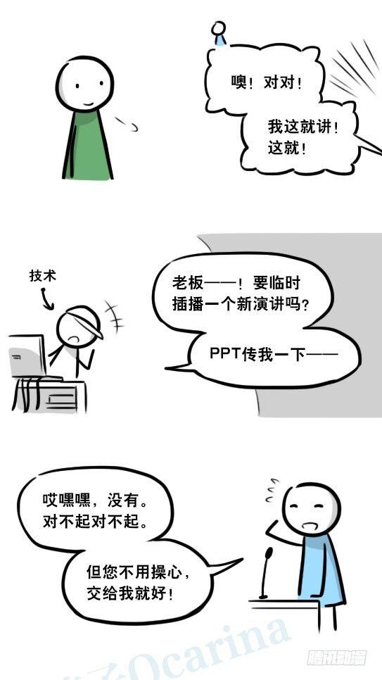 小绿和小蓝韩漫全集-296 机器人34-发布会（下）无删减无遮挡章节图片 