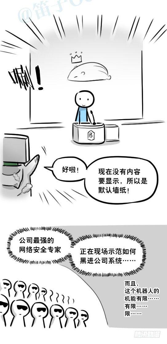 小绿和小蓝韩漫全集-296 机器人34-发布会（下）无删减无遮挡章节图片 