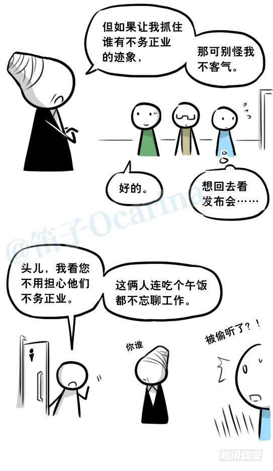 小绿和小蓝韩漫全集-296 机器人34-发布会（下）无删减无遮挡章节图片 