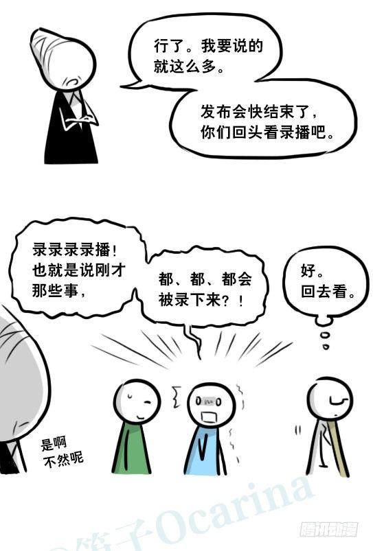 小绿和小蓝韩漫全集-296 机器人34-发布会（下）无删减无遮挡章节图片 