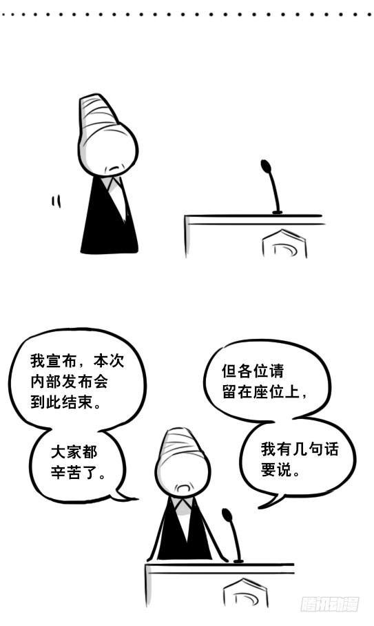 小绿和小蓝韩漫全集-296 机器人34-发布会（下）无删减无遮挡章节图片 