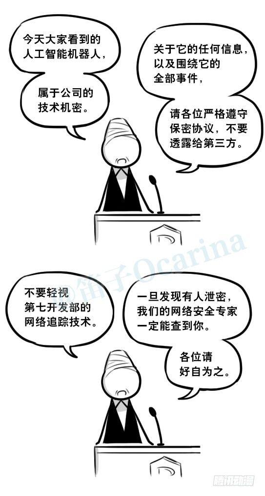 小绿和小蓝韩漫全集-296 机器人34-发布会（下）无删减无遮挡章节图片 