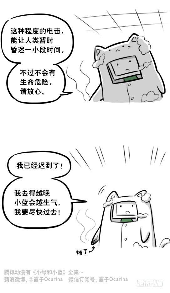 小绿和小蓝韩漫全集-296 机器人34-发布会（下）无删减无遮挡章节图片 