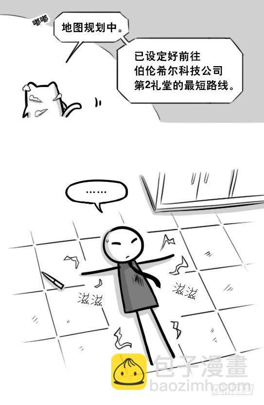 小绿和小蓝韩漫全集-296 机器人34-发布会（下）无删减无遮挡章节图片 