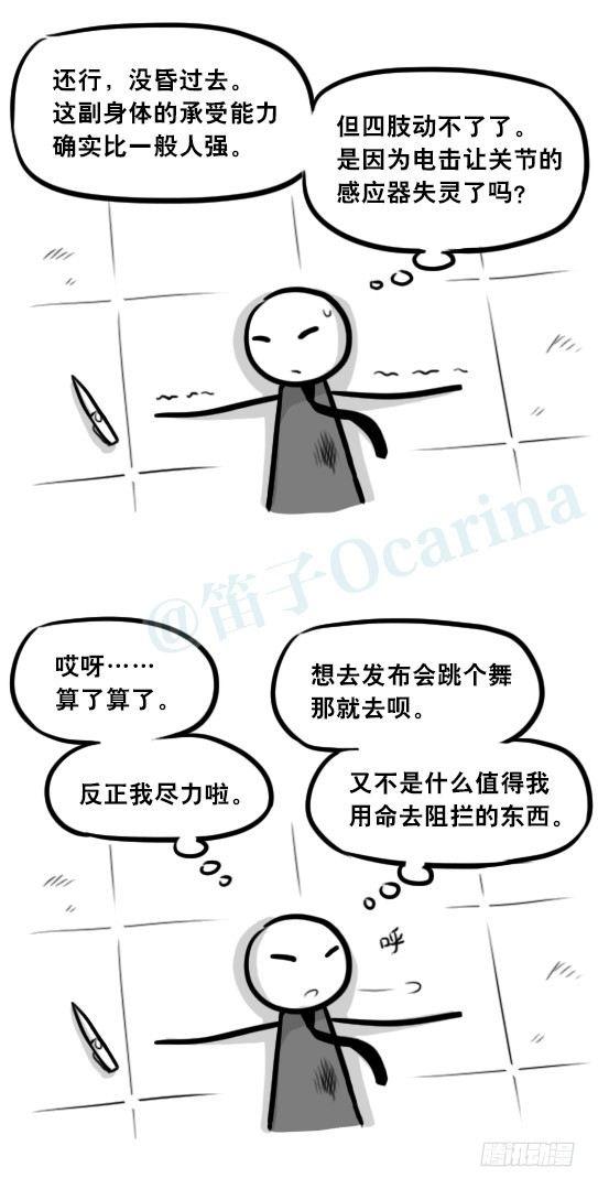 小绿和小蓝韩漫全集-296 机器人34-发布会（下）无删减无遮挡章节图片 