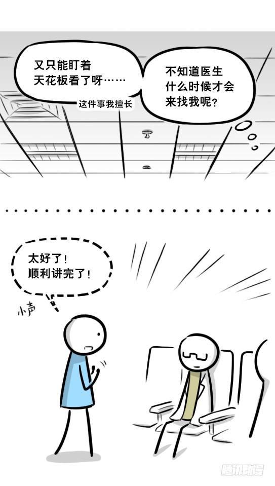 小绿和小蓝韩漫全集-296 机器人34-发布会（下）无删减无遮挡章节图片 