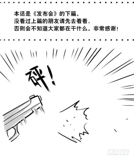 小绿和小蓝韩漫全集-296 机器人34-发布会（下）无删减无遮挡章节图片 