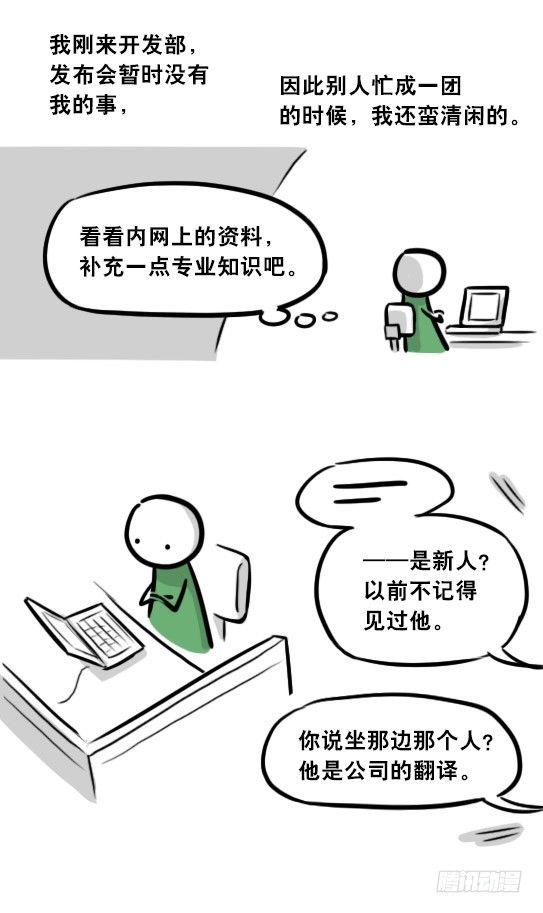 小绿和小蓝韩漫全集-296 机器人34-发布会（下）无删减无遮挡章节图片 