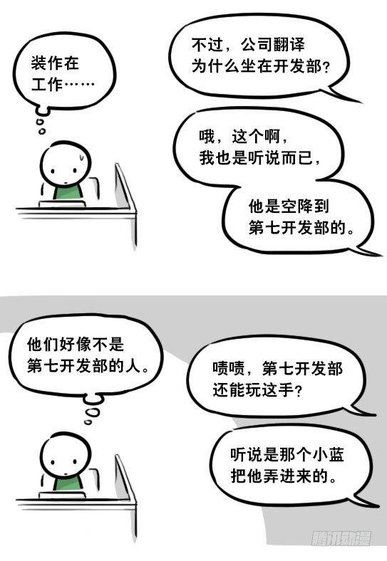 小绿和小蓝韩漫全集-296 机器人34-发布会（下）无删减无遮挡章节图片 
