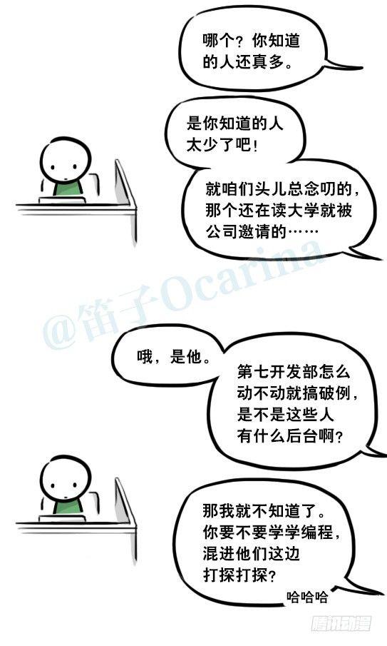 小绿和小蓝韩漫全集-296 机器人34-发布会（下）无删减无遮挡章节图片 