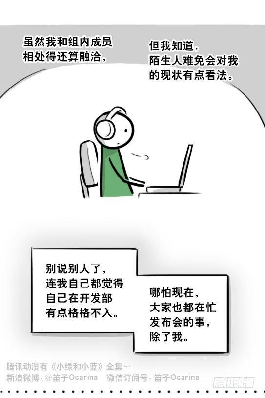 小绿和小蓝韩漫全集-296 机器人34-发布会（下）无删减无遮挡章节图片 