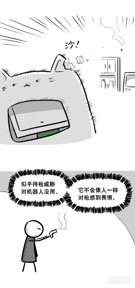 小绿和小蓝韩漫全集-296 机器人34-发布会（下）无删减无遮挡章节图片 