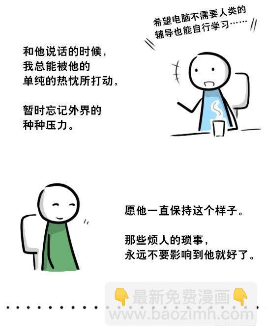 小绿和小蓝韩漫全集-296 机器人34-发布会（下）无删减无遮挡章节图片 