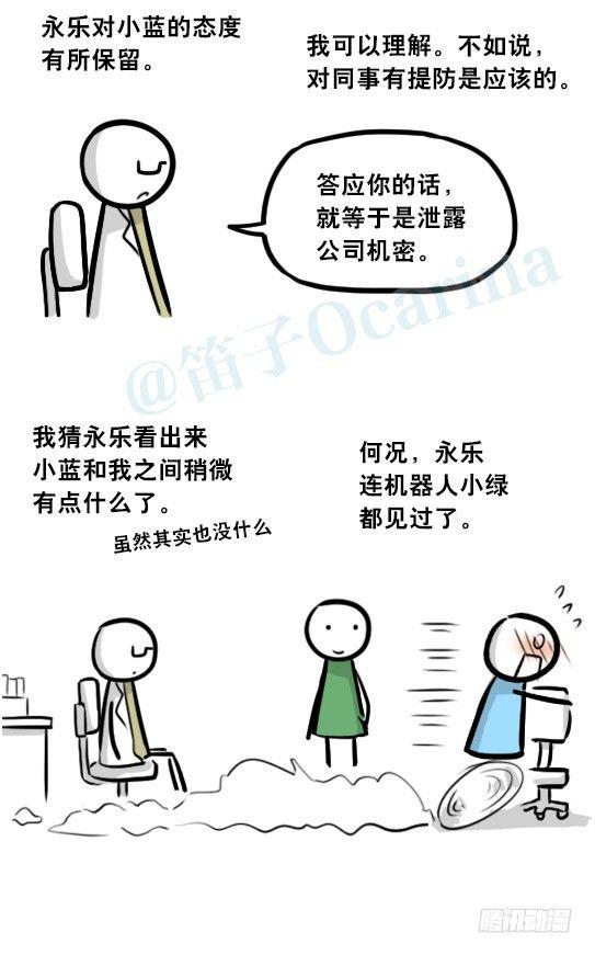 小绿和小蓝韩漫全集-296 机器人34-发布会（下）无删减无遮挡章节图片 