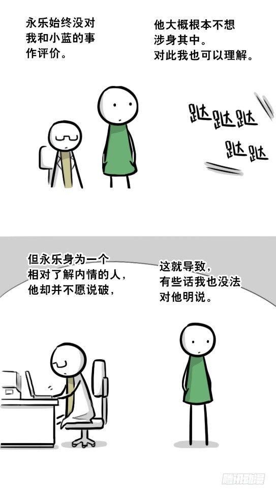 小绿和小蓝韩漫全集-296 机器人34-发布会（下）无删减无遮挡章节图片 
