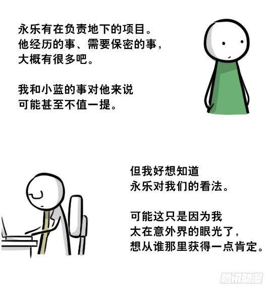小绿和小蓝韩漫全集-296 机器人34-发布会（下）无删减无遮挡章节图片 