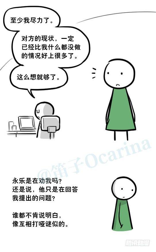小绿和小蓝韩漫全集-296 机器人34-发布会（下）无删减无遮挡章节图片 