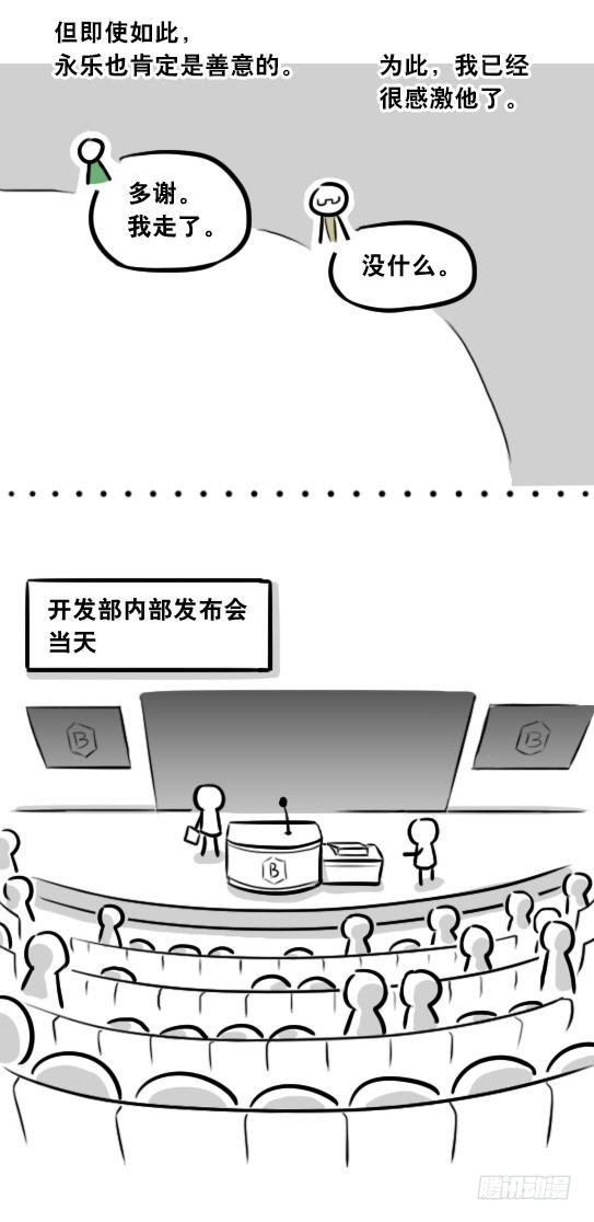 小绿和小蓝韩漫全集-296 机器人34-发布会（下）无删减无遮挡章节图片 