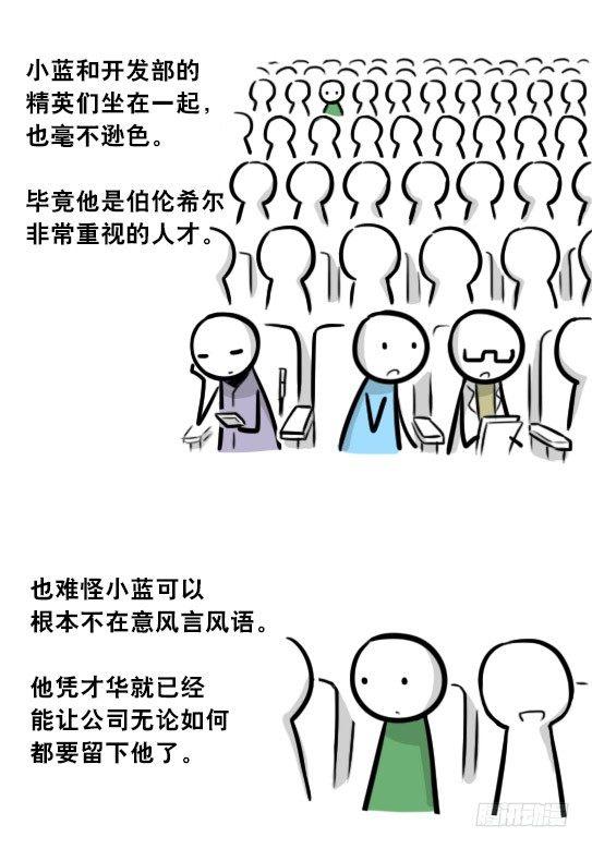 小绿和小蓝韩漫全集-296 机器人34-发布会（下）无删减无遮挡章节图片 
