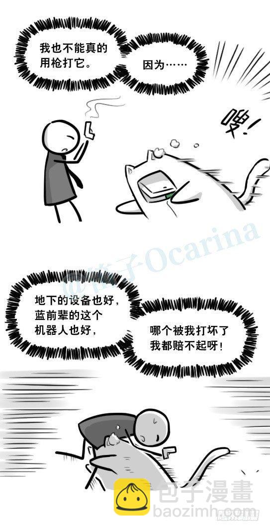 小绿和小蓝韩漫全集-296 机器人34-发布会（下）无删减无遮挡章节图片 