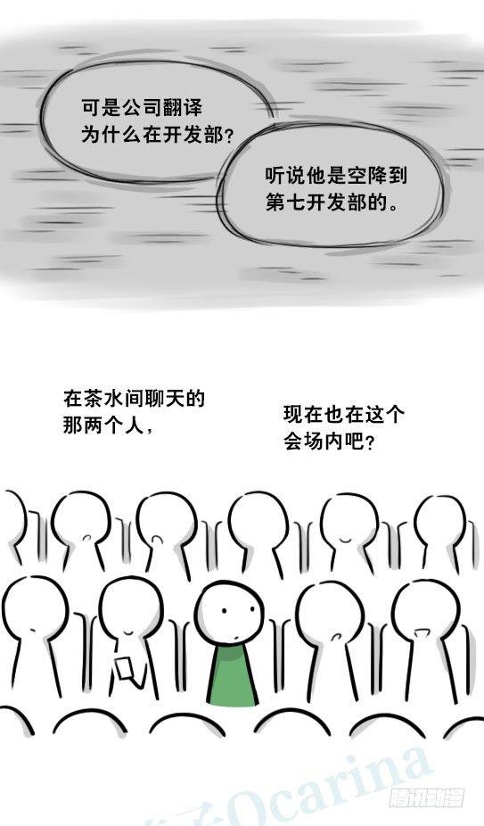 小绿和小蓝韩漫全集-296 机器人34-发布会（下）无删减无遮挡章节图片 