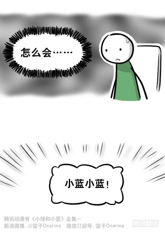 小绿和小蓝韩漫全集-296 机器人34-发布会（下）无删减无遮挡章节图片 
