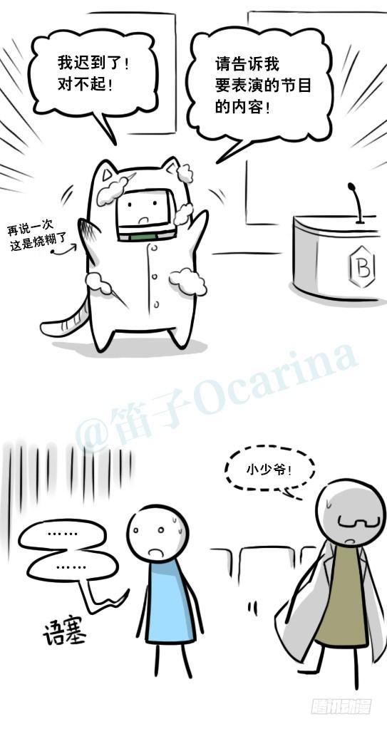小绿和小蓝韩漫全集-296 机器人34-发布会（下）无删减无遮挡章节图片 