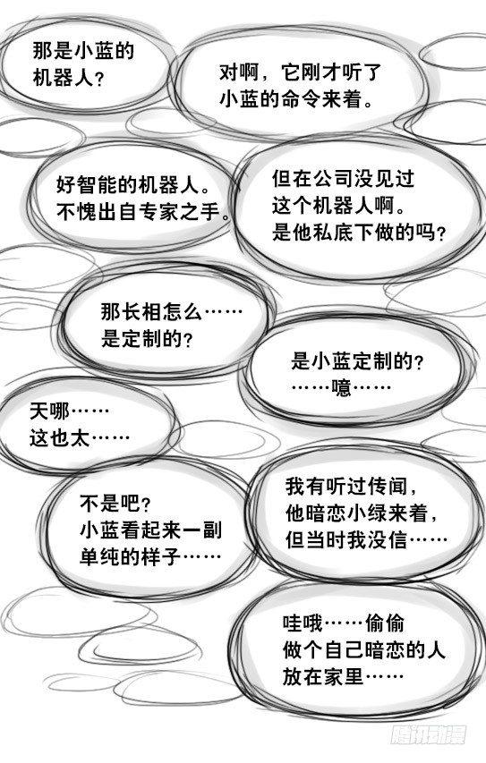 小绿和小蓝韩漫全集-296 机器人34-发布会（下）无删减无遮挡章节图片 