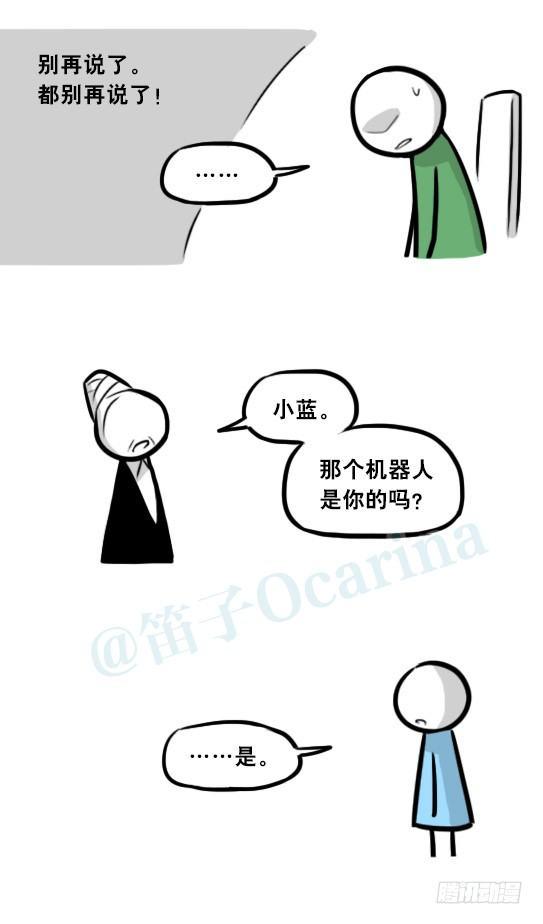 小绿和小蓝韩漫全集-296 机器人34-发布会（下）无删减无遮挡章节图片 