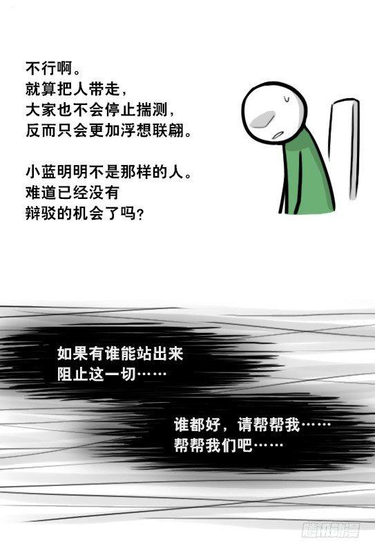 小绿和小蓝韩漫全集-296 机器人34-发布会（下）无删减无遮挡章节图片 