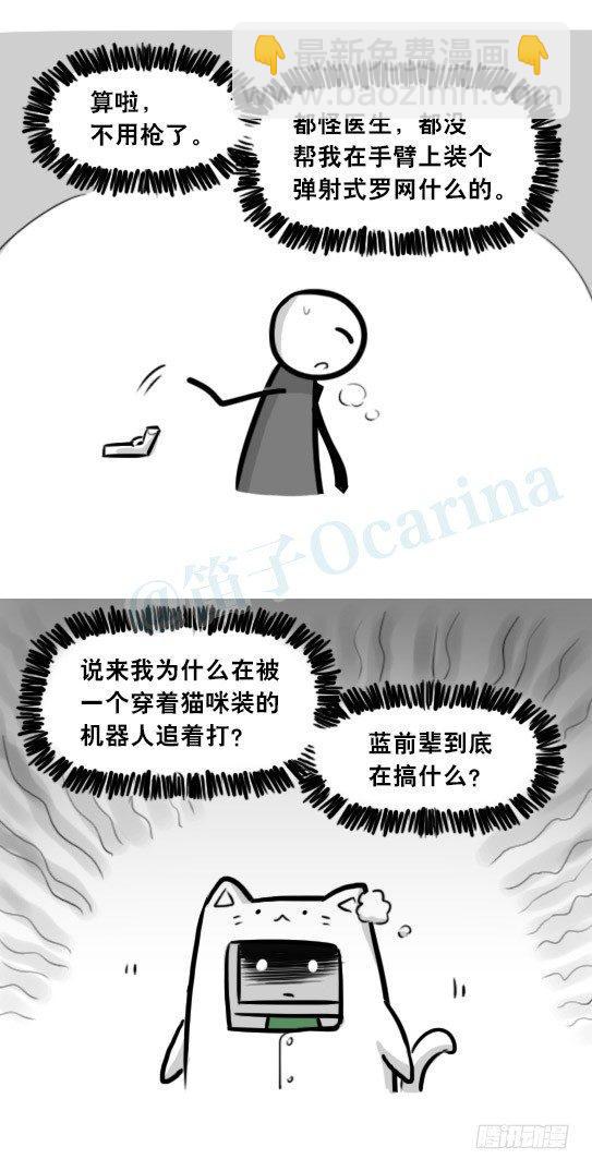小绿和小蓝韩漫全集-296 机器人34-发布会（下）无删减无遮挡章节图片 