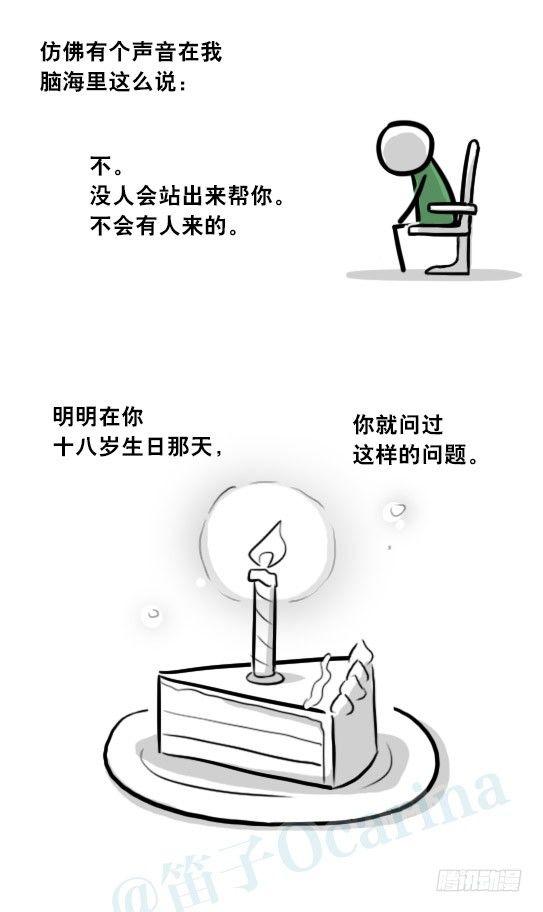 小绿和小蓝韩漫全集-296 机器人34-发布会（下）无删减无遮挡章节图片 