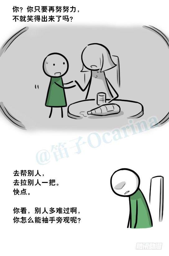 小绿和小蓝韩漫全集-296 机器人34-发布会（下）无删减无遮挡章节图片 