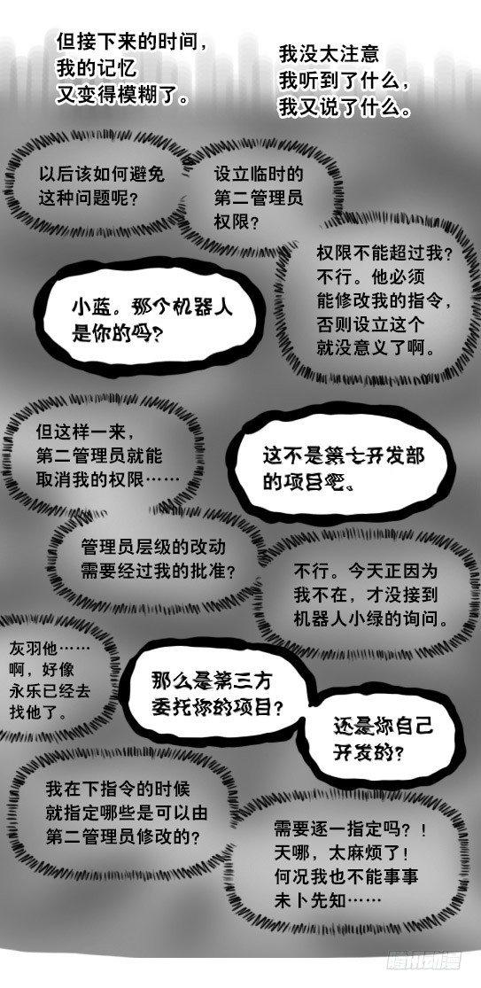 小绿和小蓝韩漫全集-296 机器人34-发布会（下）无删减无遮挡章节图片 