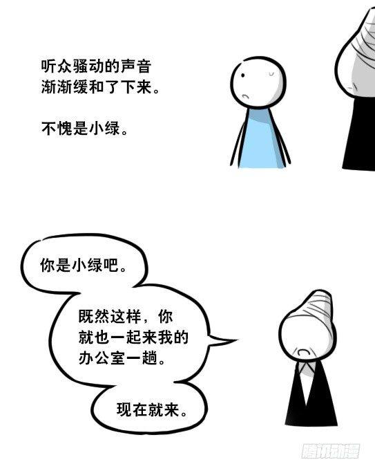 小绿和小蓝韩漫全集-296 机器人34-发布会（下）无删减无遮挡章节图片 