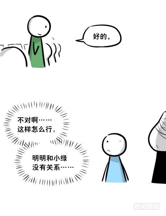 小绿和小蓝韩漫全集-296 机器人34-发布会（下）无删减无遮挡章节图片 