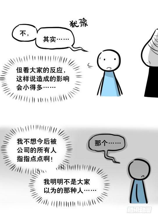 小绿和小蓝韩漫全集-296 机器人34-发布会（下）无删减无遮挡章节图片 
