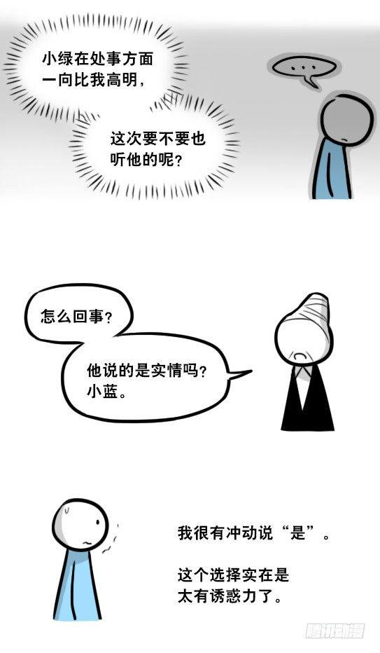 小绿和小蓝韩漫全集-296 机器人34-发布会（下）无删减无遮挡章节图片 