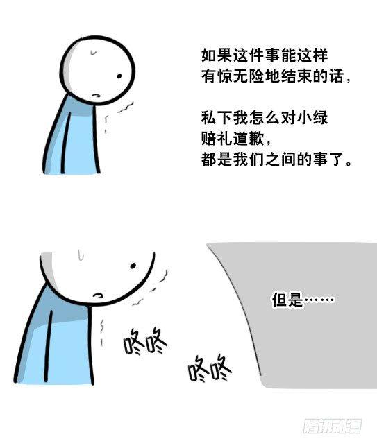 小绿和小蓝韩漫全集-296 机器人34-发布会（下）无删减无遮挡章节图片 