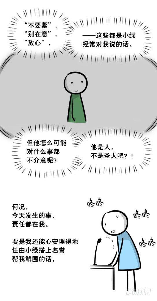 小绿和小蓝韩漫全集-296 机器人34-发布会（下）无删减无遮挡章节图片 