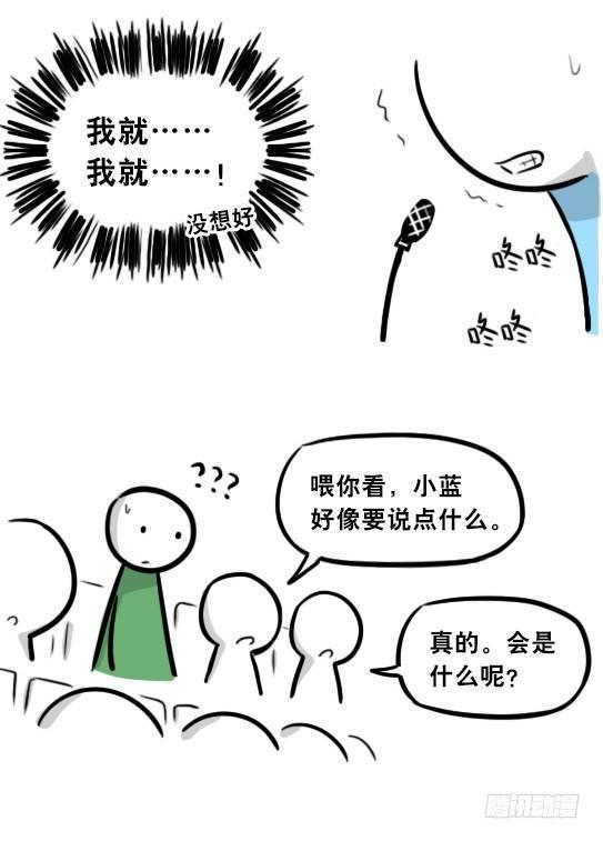 小绿和小蓝韩漫全集-296 机器人34-发布会（下）无删减无遮挡章节图片 