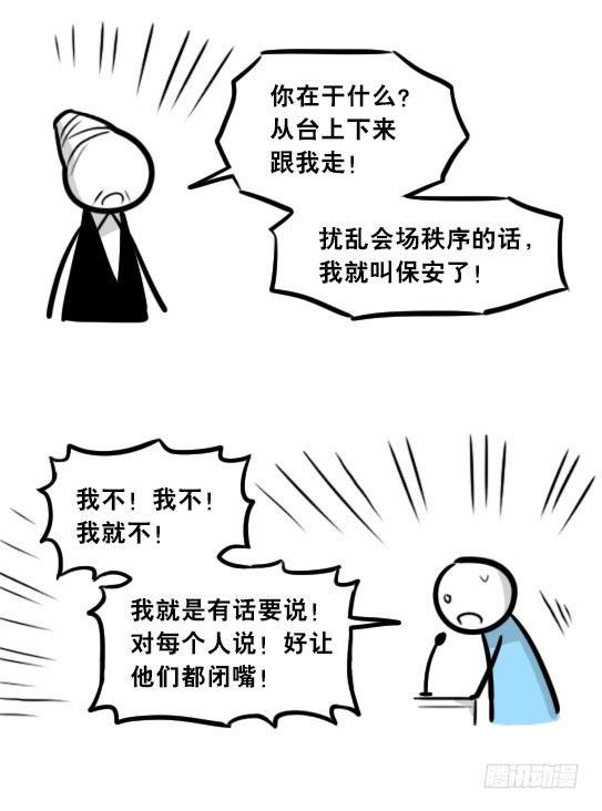 小绿和小蓝韩漫全集-296 机器人34-发布会（下）无删减无遮挡章节图片 