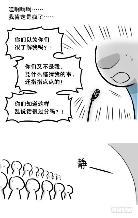 小绿和小蓝韩漫全集-296 机器人34-发布会（下）无删减无遮挡章节图片 