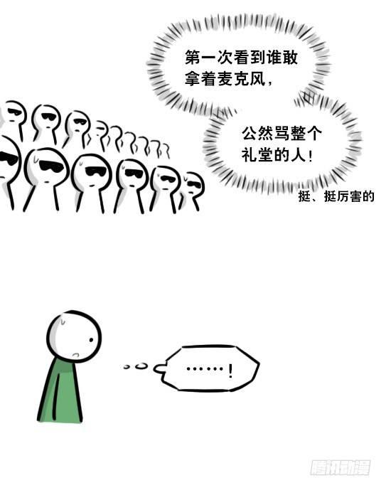 小绿和小蓝韩漫全集-296 机器人34-发布会（下）无删减无遮挡章节图片 