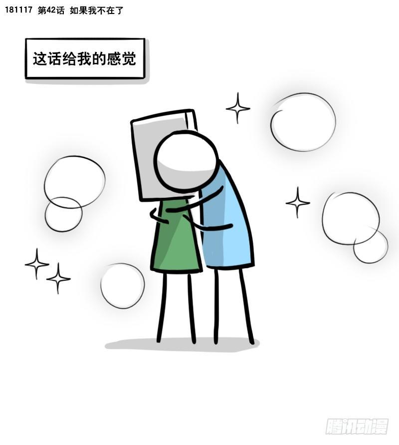 小绿和小蓝韩漫全集-297 动画吐槽06无删减无遮挡章节图片 