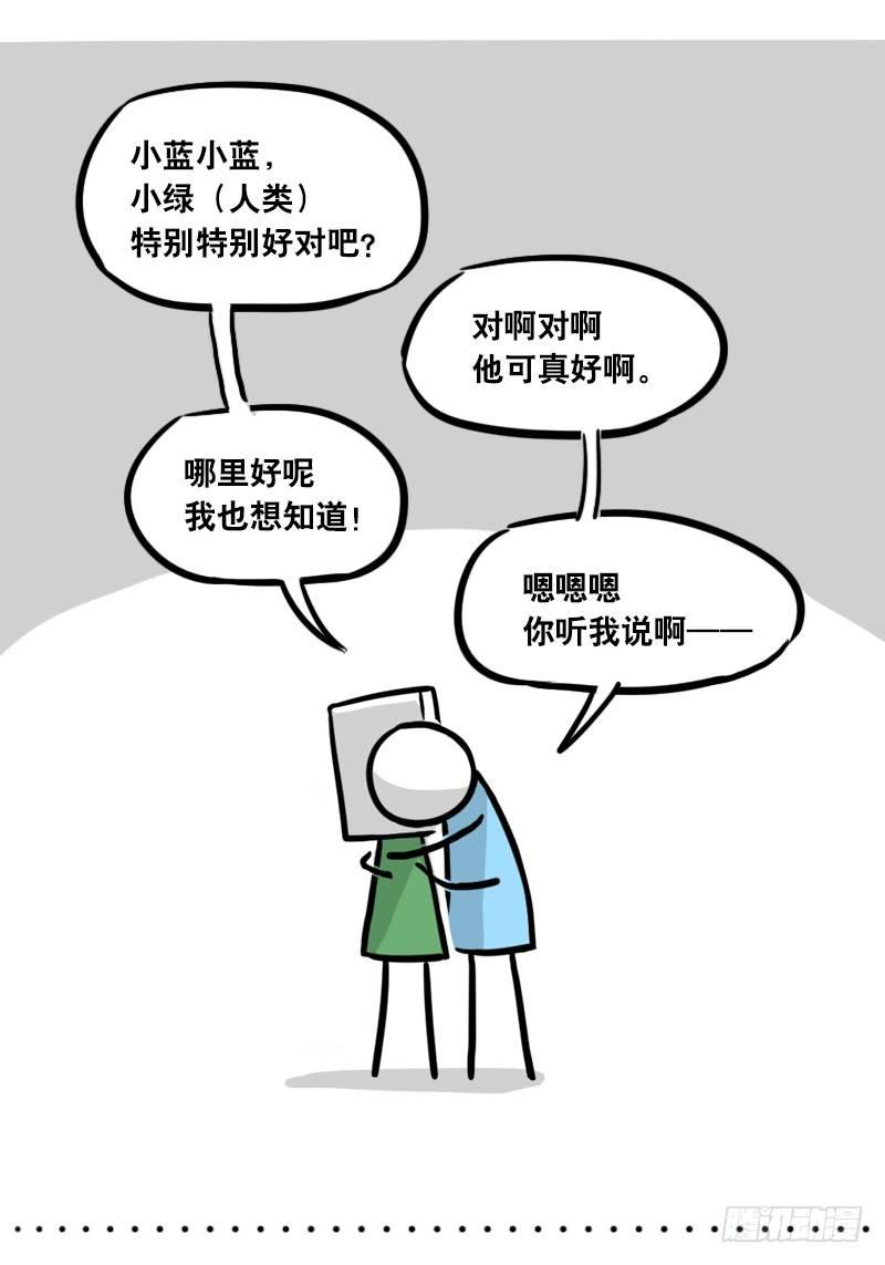 小绿和小蓝韩漫全集-297 动画吐槽06无删减无遮挡章节图片 