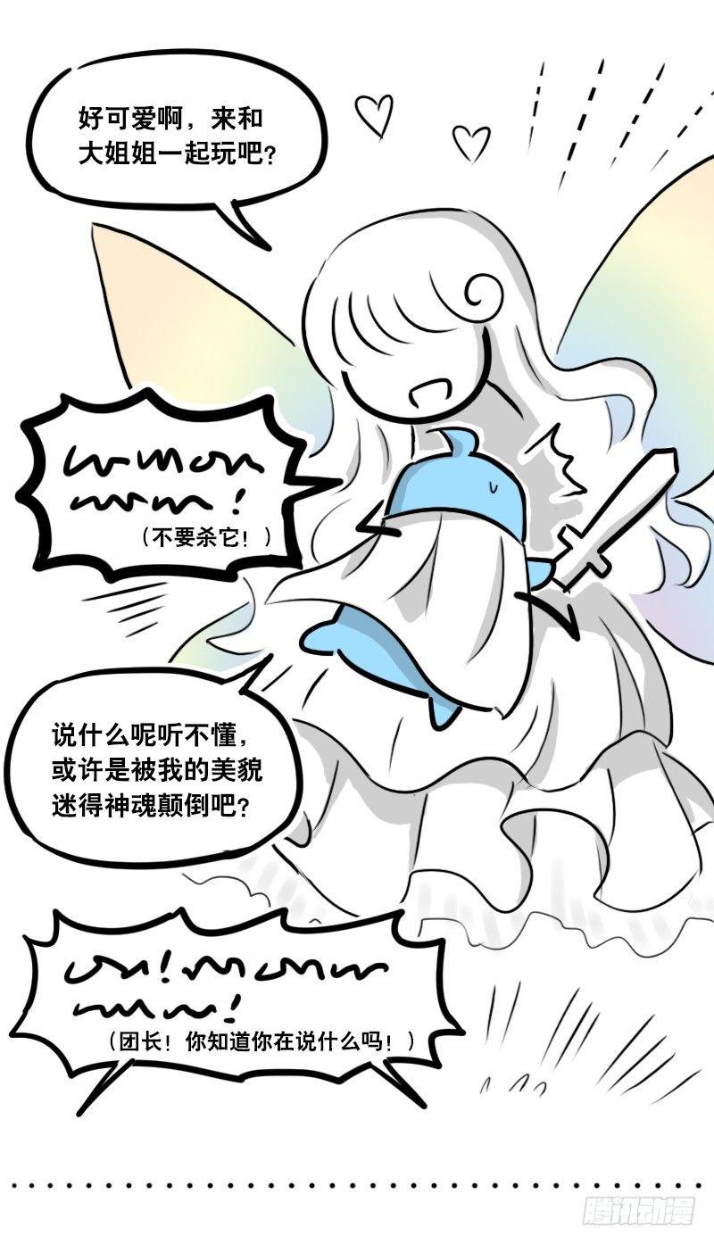 小绿和小蓝韩漫全集-297 动画吐槽06无删减无遮挡章节图片 