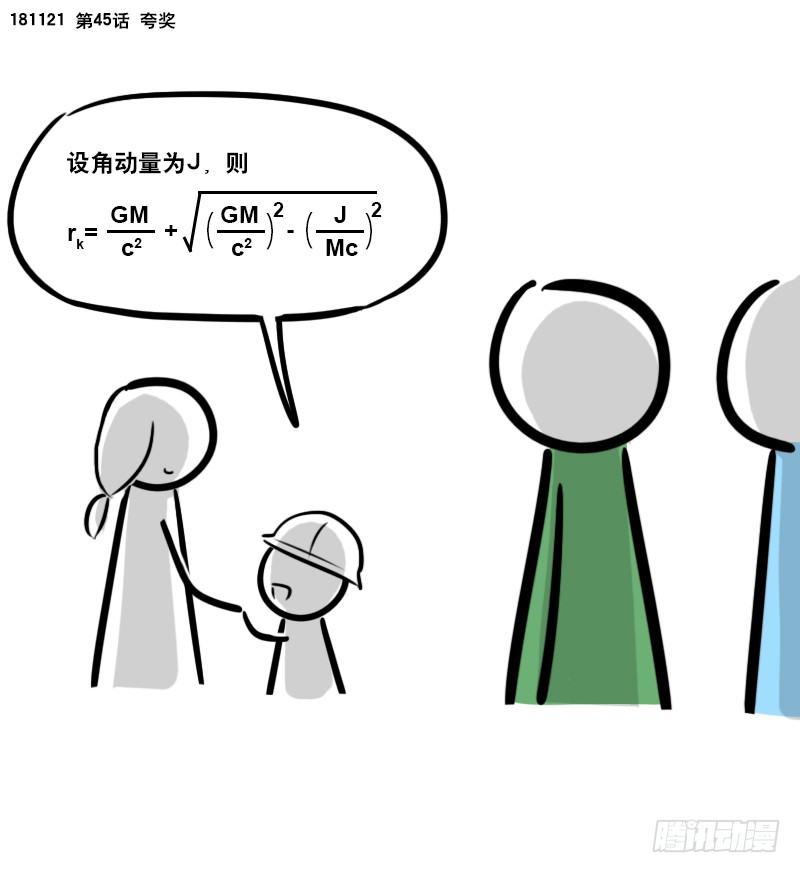 小绿和小蓝韩漫全集-297 动画吐槽06无删减无遮挡章节图片 